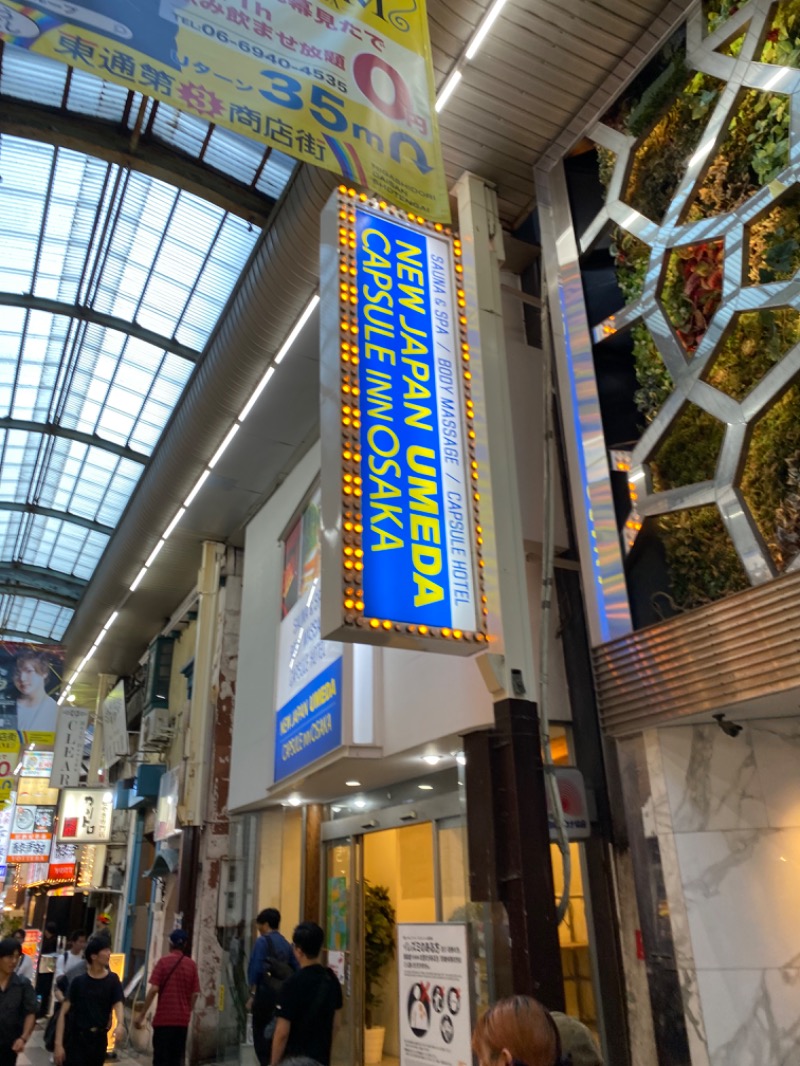 カツロウさんのニュージャパン 梅田店(カプセルイン大阪)のサ活写真