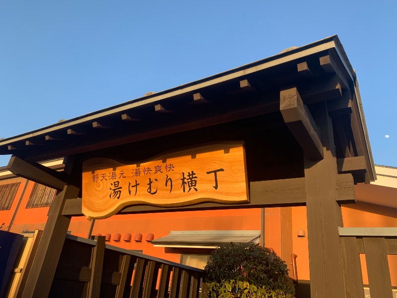 炭酸のおにいさんさんの湯快爽快『湯けむり横丁』みさとのサ活写真