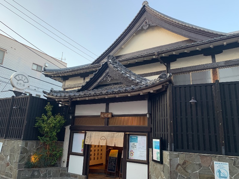 炭酸のおにいさんさんの金町湯のサ活写真