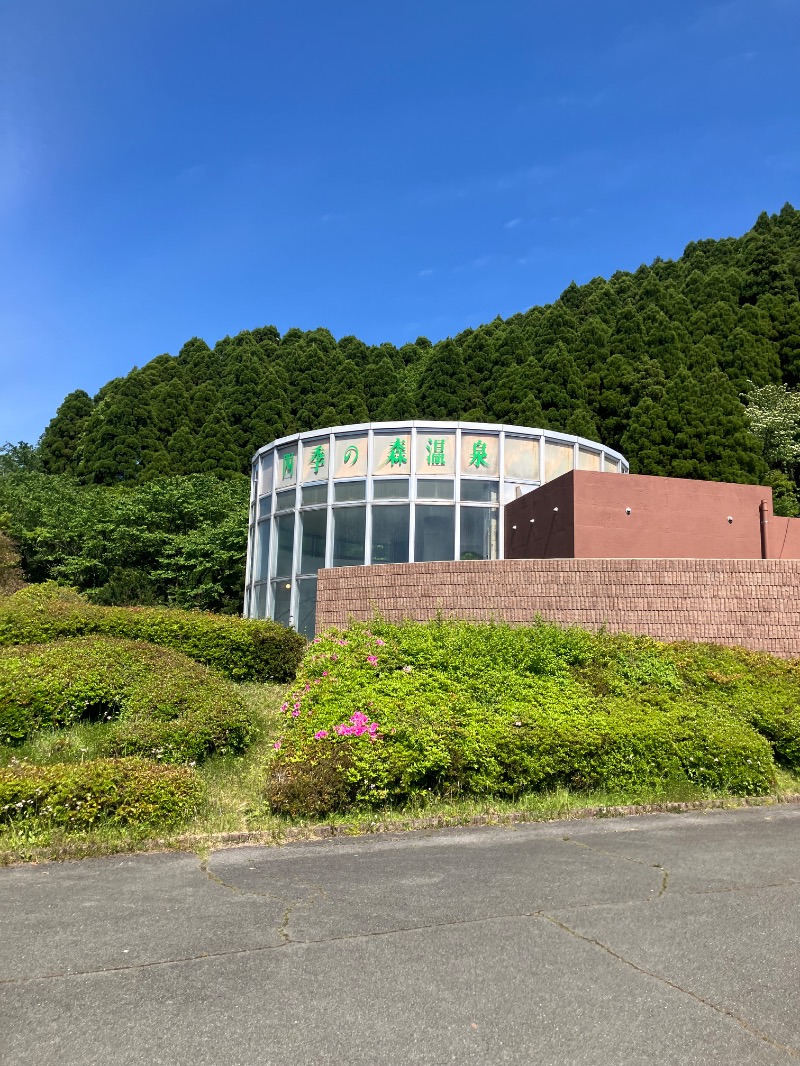どらみつさんの南阿蘇 久木野温泉 四季の森のサ活写真