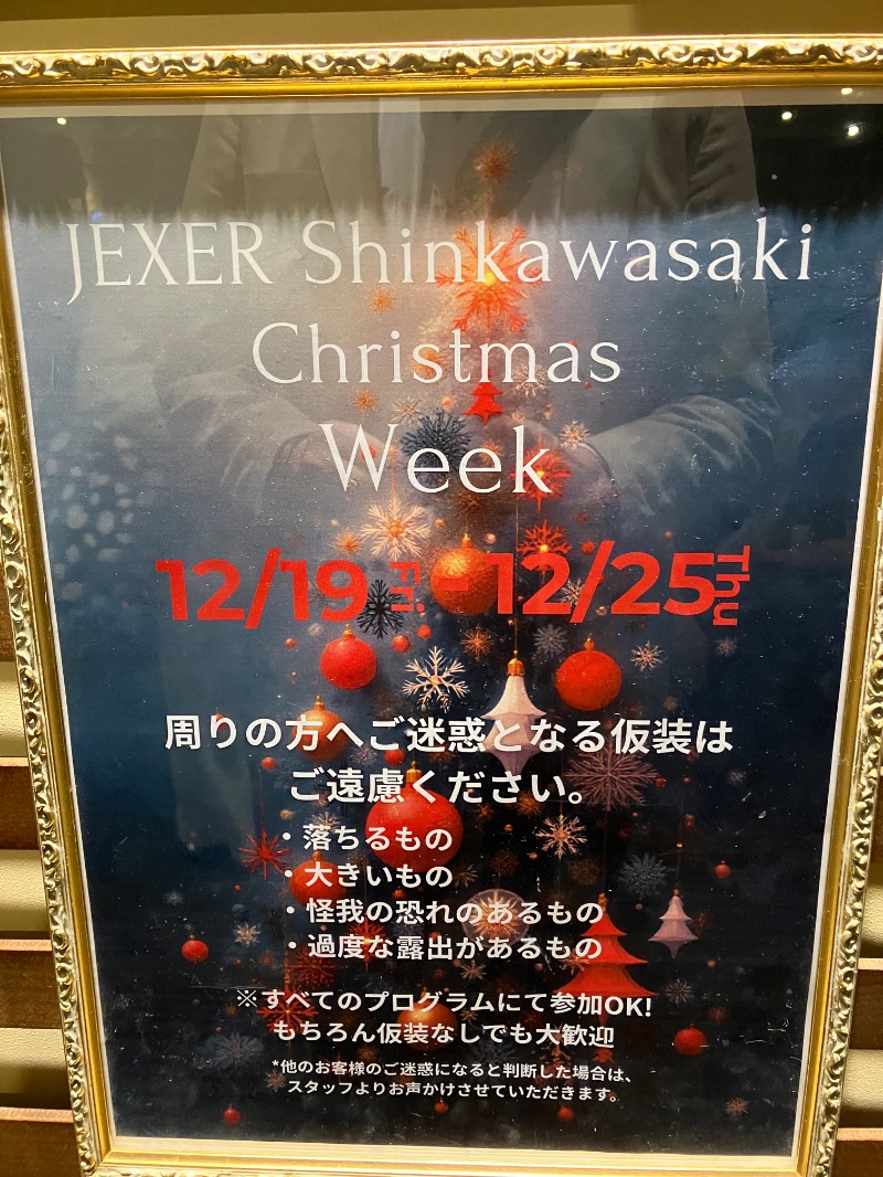 どらみつさんのジェクサー・フィットネス&スパ新川崎のサ活写真