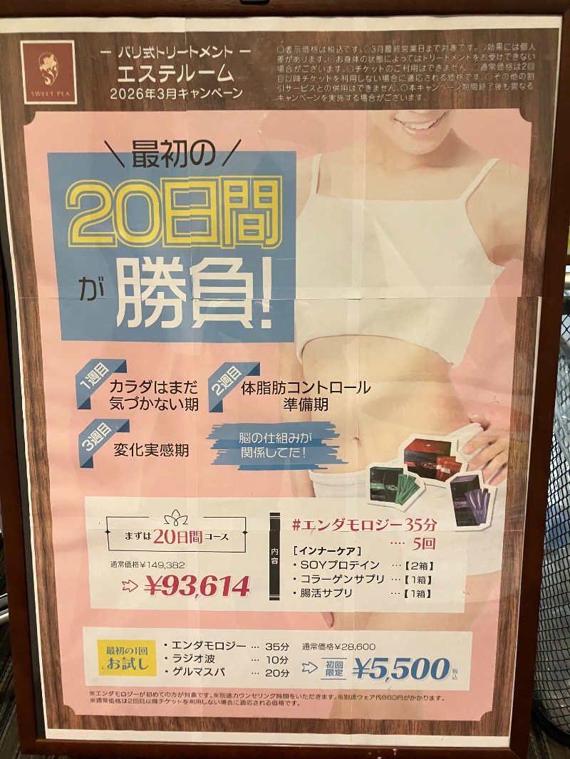 どらみつさんのジェクサー・フィットネス&スパ新川崎のサ活写真
