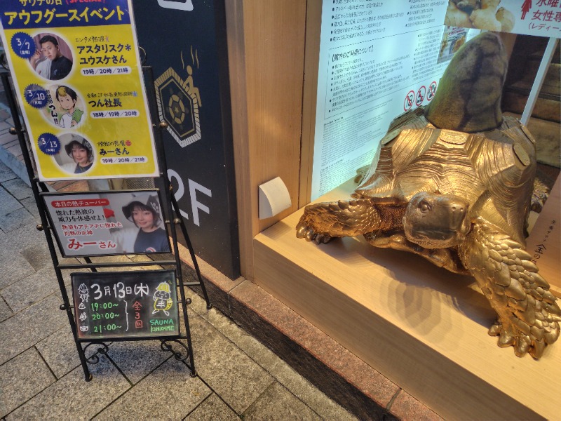 耕の助♪#*さんの生姜サウナ 金の亀のサ活写真