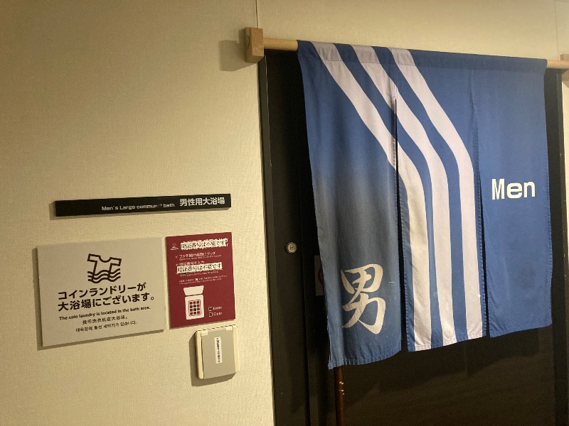 ろりこっぷさんのワイズホテル旭川駅前のサ活写真