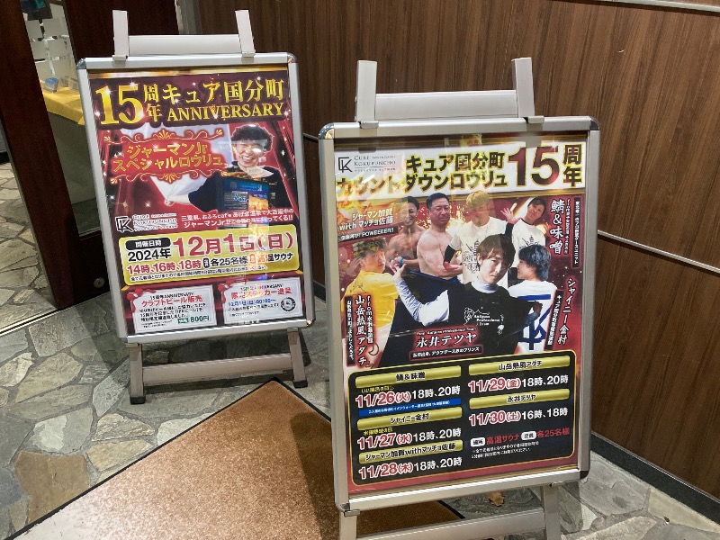 ろりこっぷさんのサウナ&カプセル キュア国分町のサ活写真