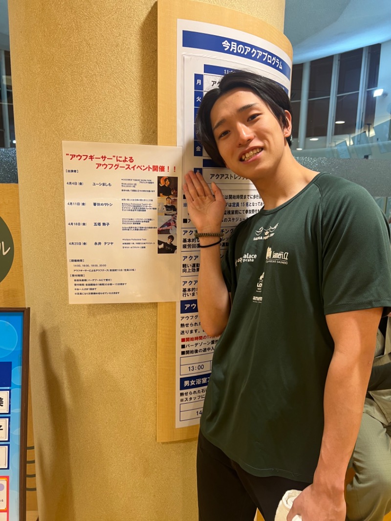 うきとしくんさんの豊島園 庭の湯のサ活写真