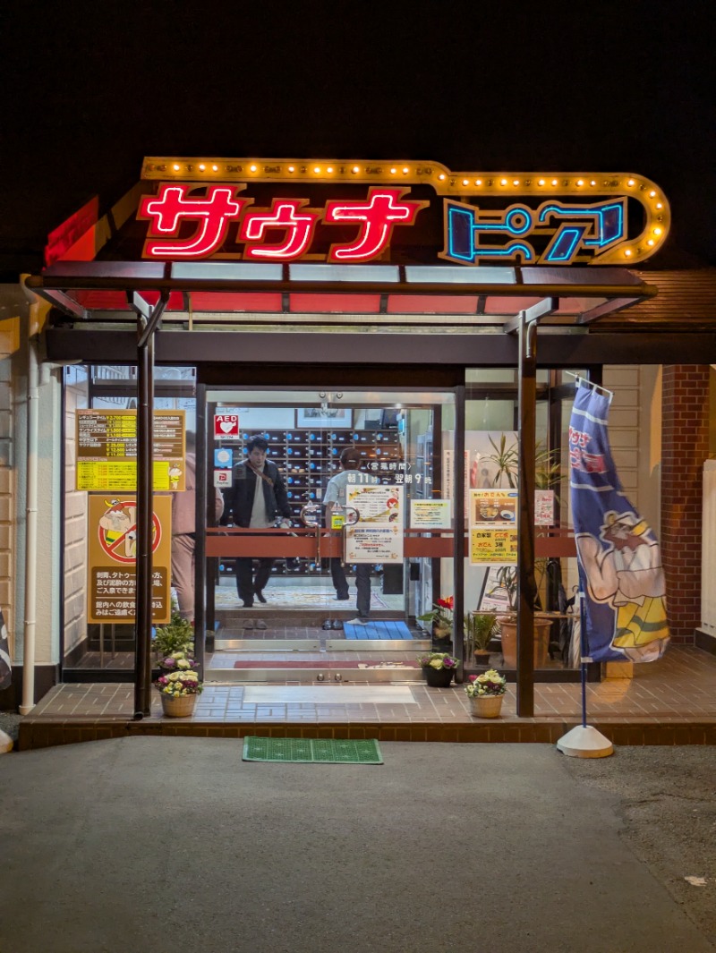 Sauna JUNさんのサウナピアのサ活写真