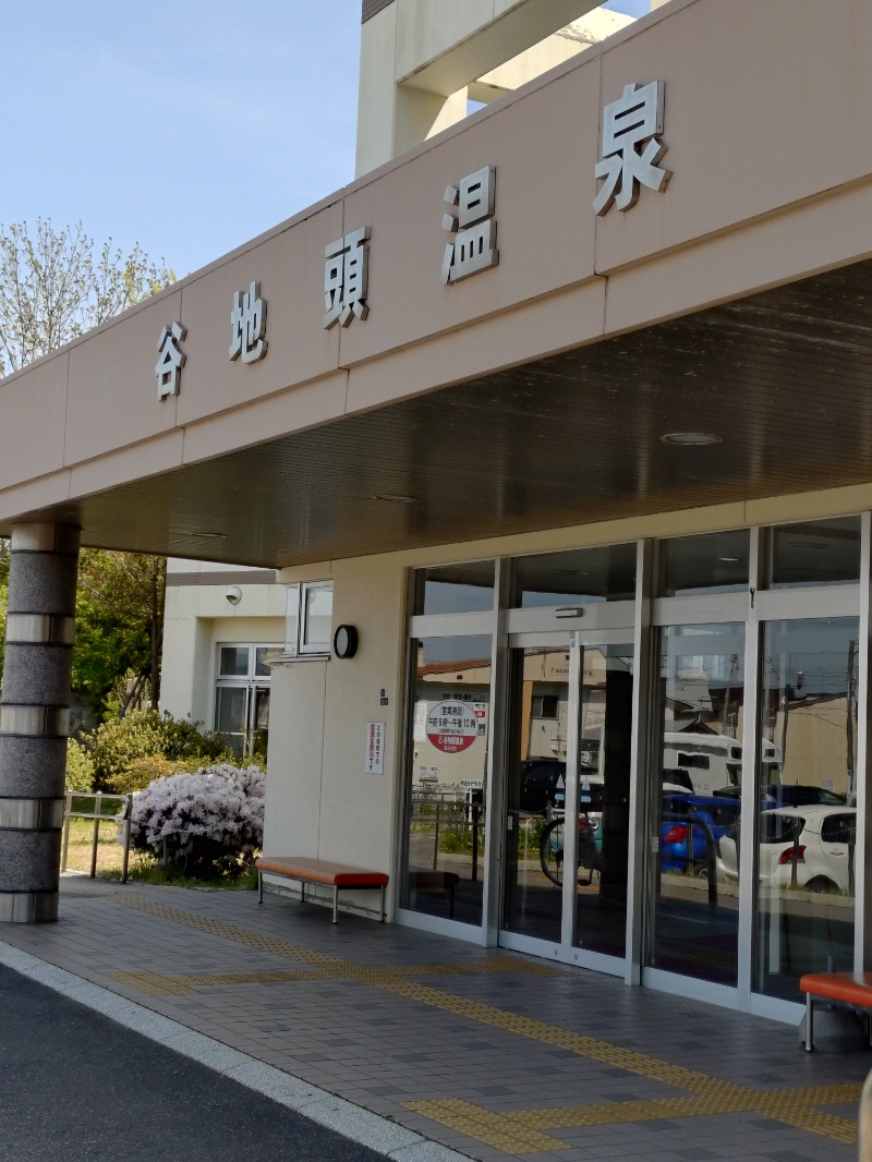 オロポイケちゃんさんさんの谷地頭温泉のサ活写真