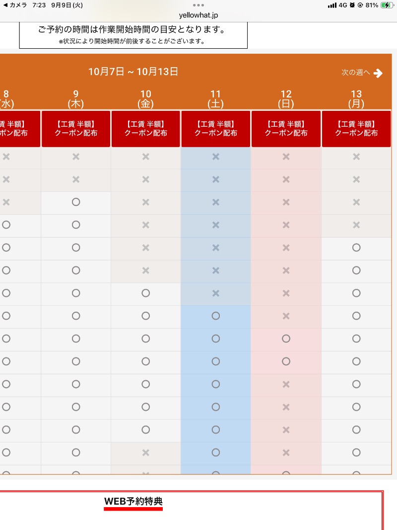 tacchy 魔都サッポロがスキすぎるさんの小金湯温泉 湯元 小金湯のサ活写真
