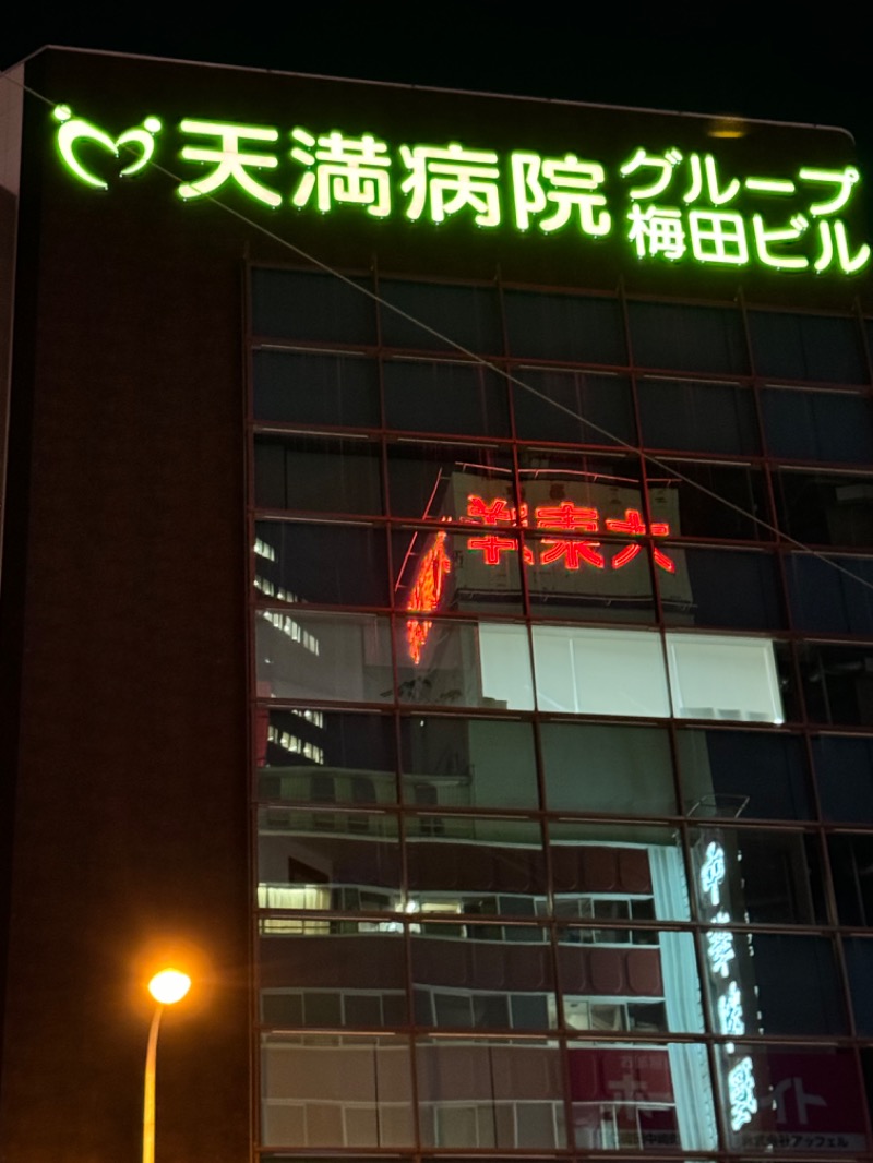Lötöさんのサウナ&スパ カプセルホテル 大東洋のサ活写真