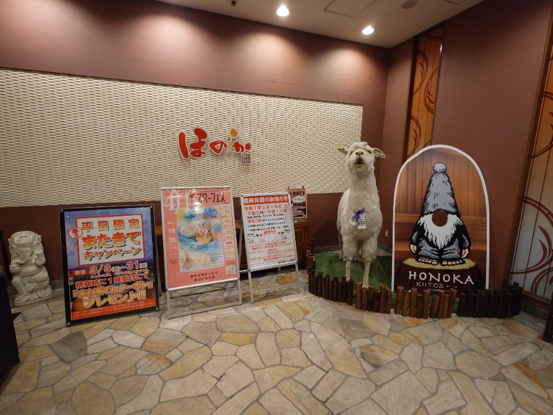 熱波師 翔さんの湯の郷ほのか 蘇我店のサ活写真