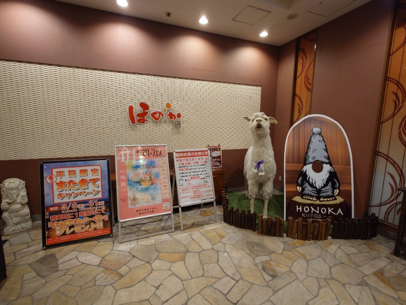 熱波師 翔さんの湯の郷ほのか 蘇我店のサ活写真