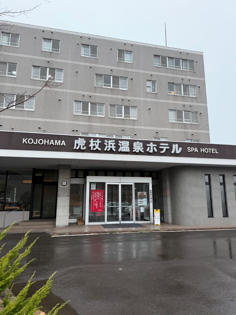 mushinoriさんの虎杖浜温泉ホテル (Kojohama Spa Hotel)のサ活写真