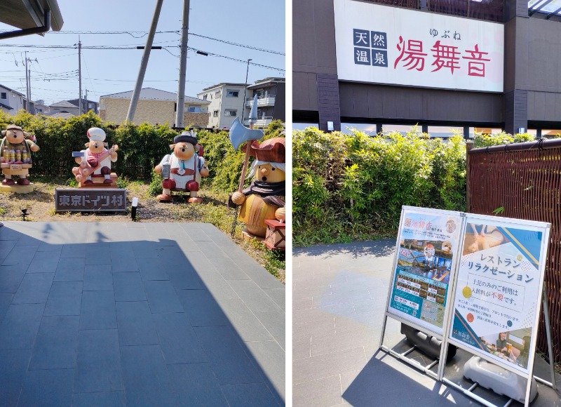 湾岸シャドウ改め250TRさんの天然温泉 湯舞音 袖ケ浦店のサ活写真
