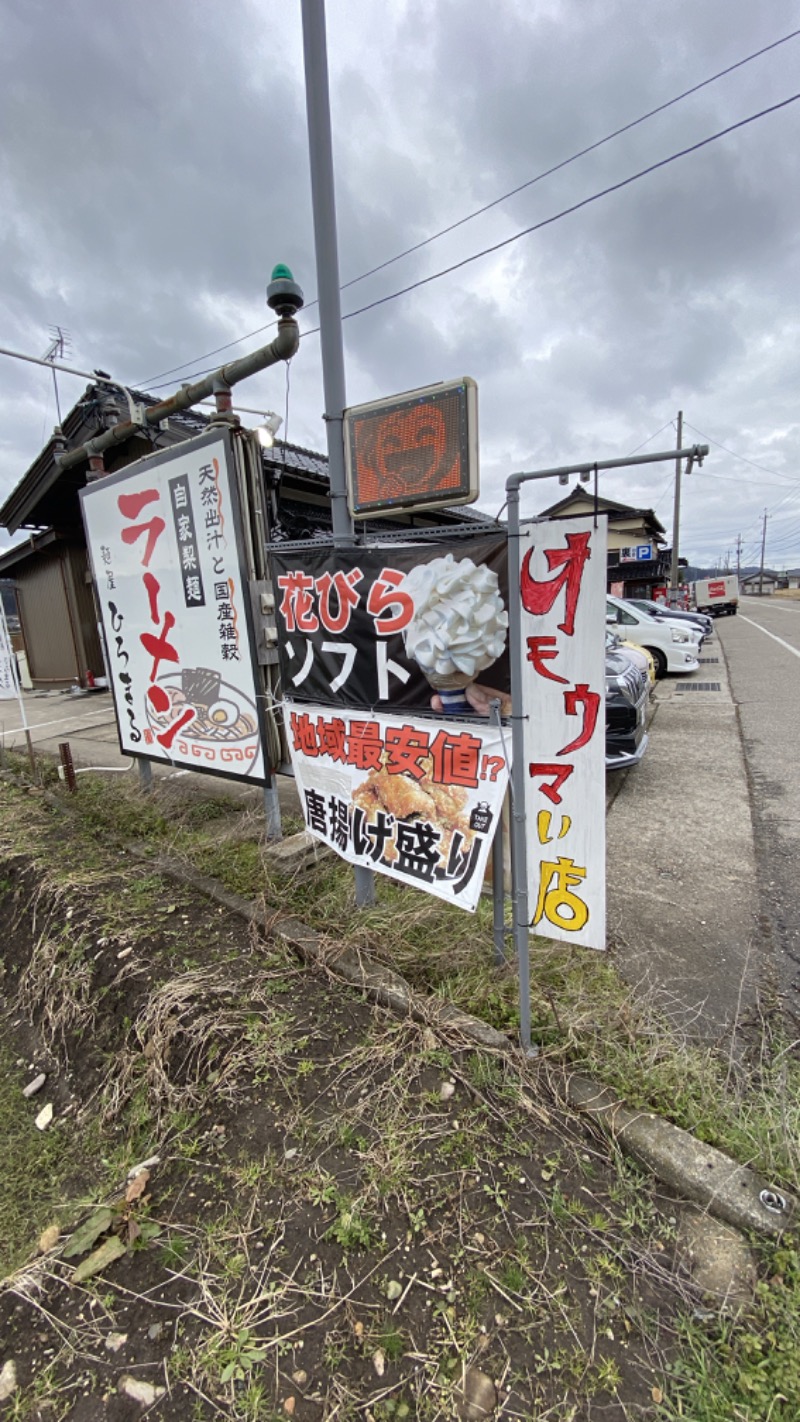 こーじさんのゆ～ゆうランド・花椿のサ活写真