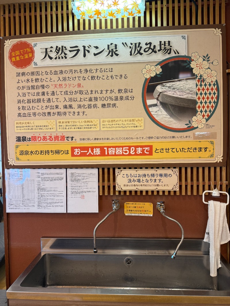 サウナ特命係長さんの猿投温泉 金泉の湯のサ活写真