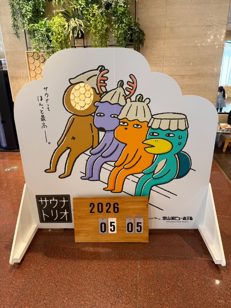 モモヒデさんの定山渓ビューホテルのサ活写真