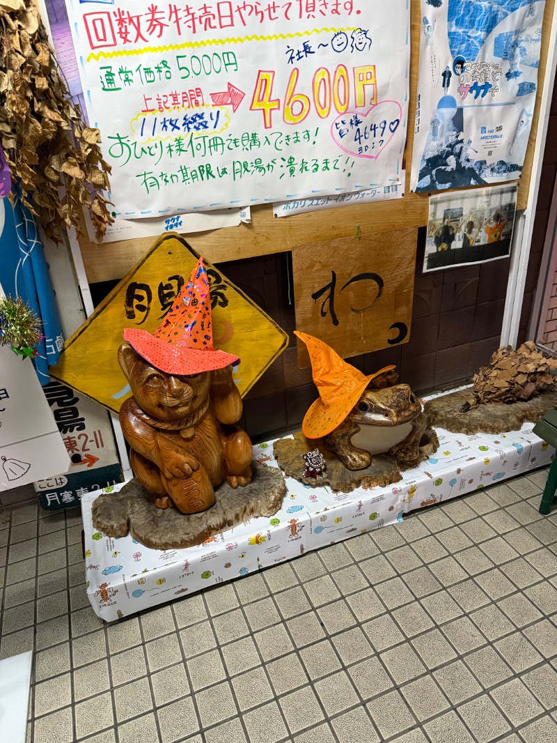 モモヒデさんの月見湯のサ活写真