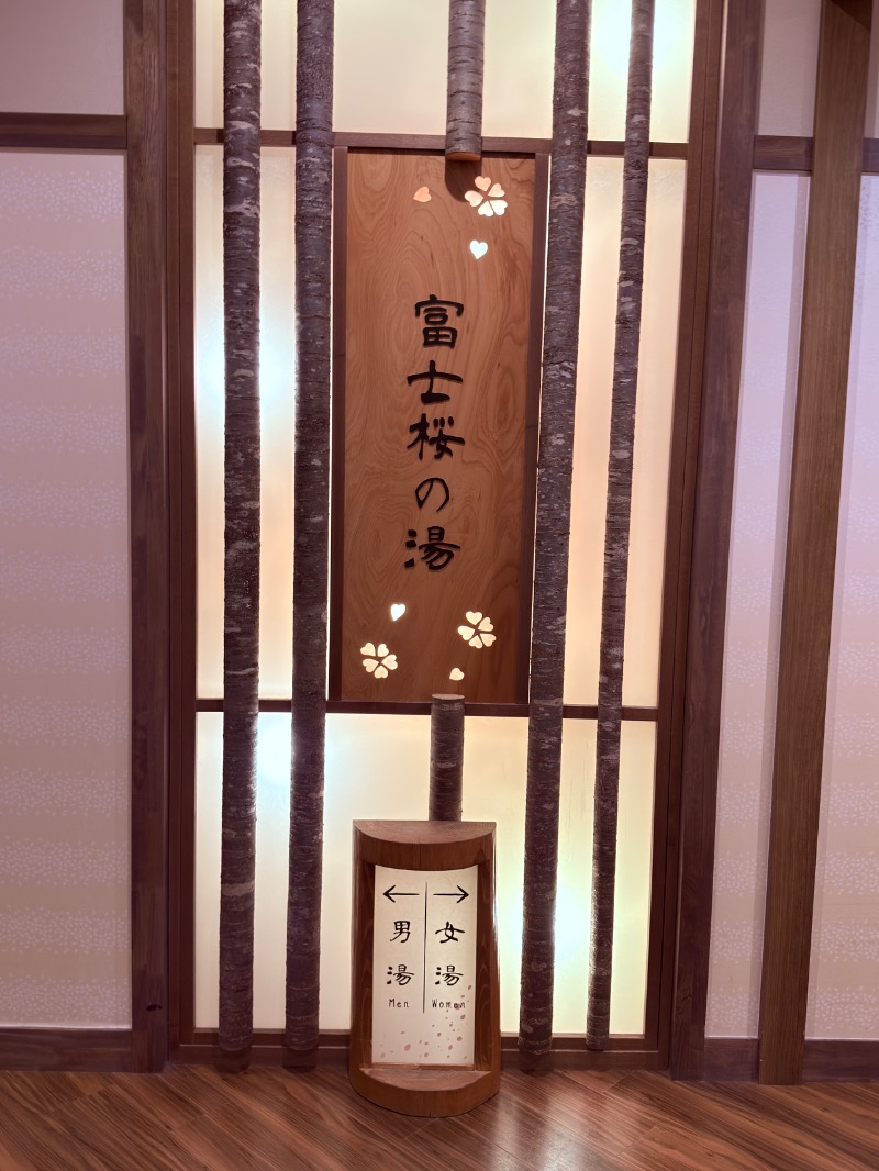 ゆっきー🐼さんの天然温泉 富士桜の湯 ドーミーインEXPRESS富士山御殿場のサ活写真