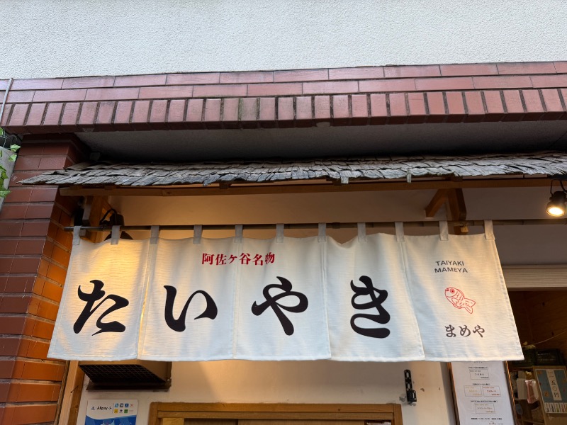 ゆっきー🐼さんの阿佐ヶ谷温泉 天徳泉のサ活写真