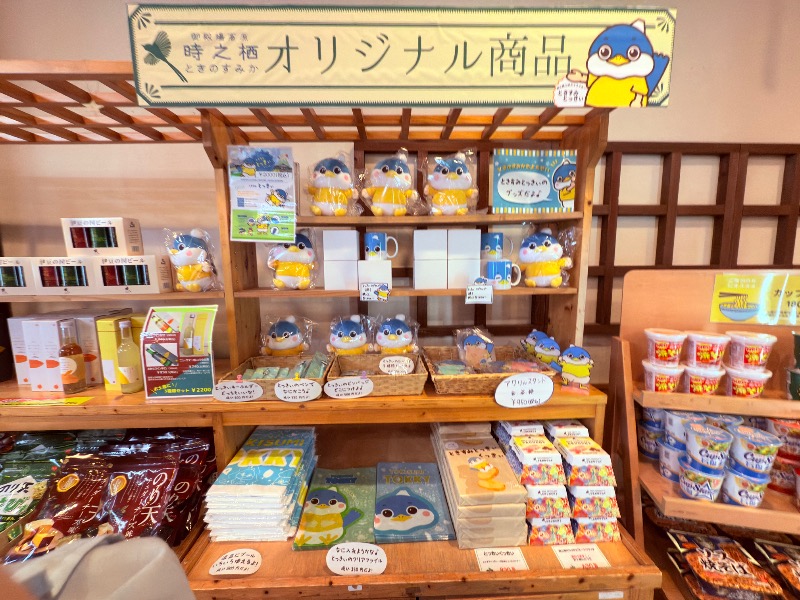 ゆっきー🐼さんの修善寺時之栖 百笑の湯のサ活写真