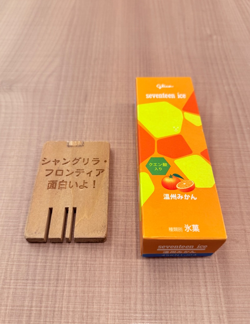 ゆっきー🐼さんの松本湯のサ活写真