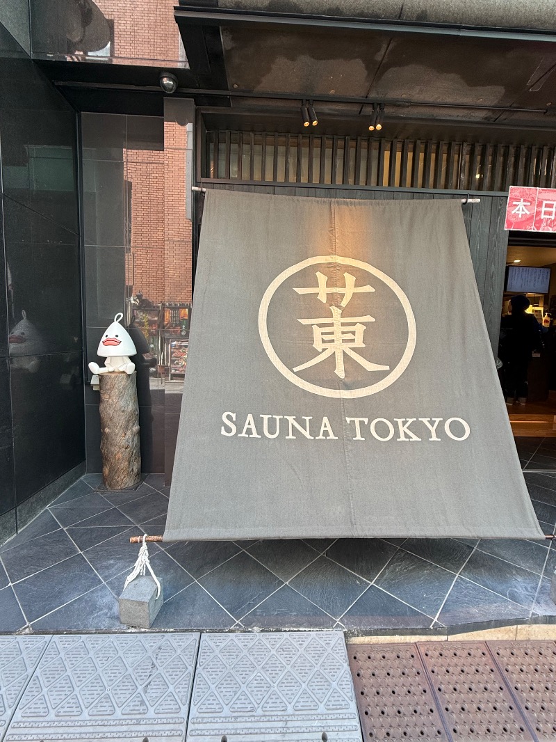 ゆっきー🐼さんのサウナ東京 (Sauna Tokyo)のサ活写真