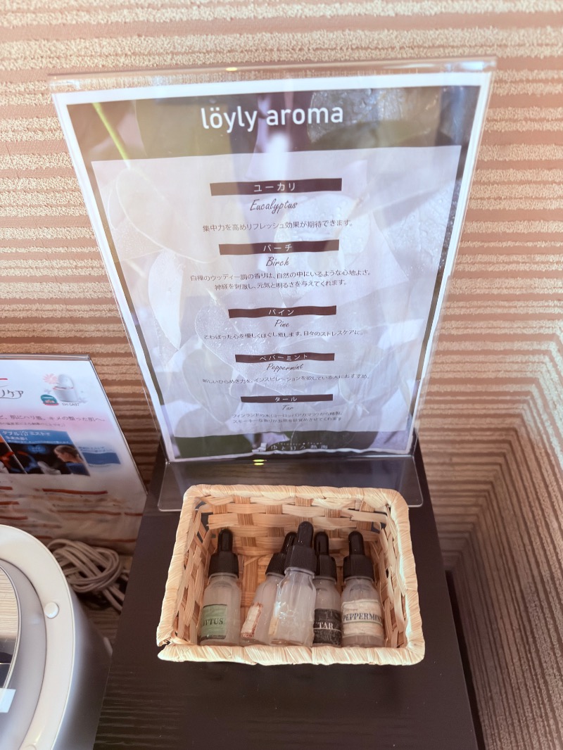 ゆっきー🐼さんのソラトニワ熱海伊豆山(旧ゆとりろ熱海)のサ活写真