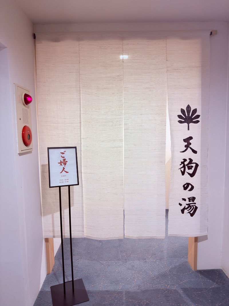 ゆっきー🐼さんのおちあいろうのサ活写真
