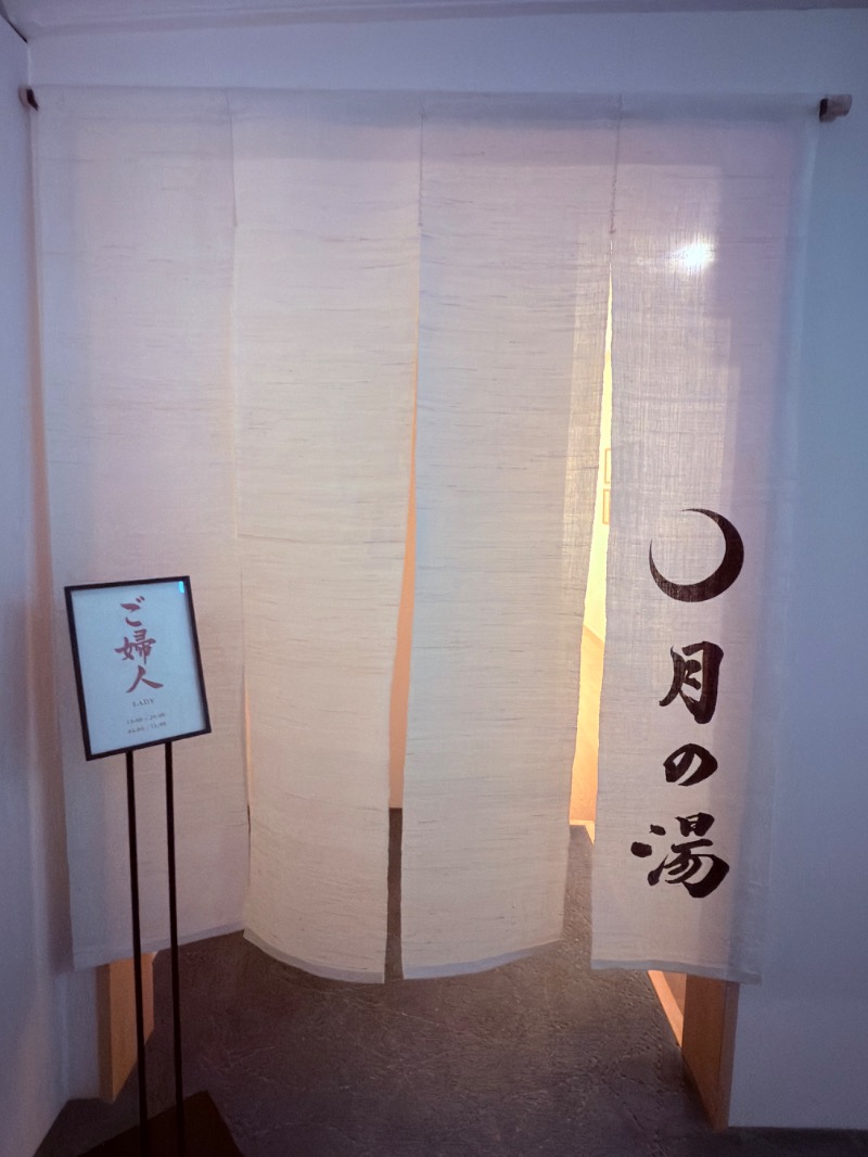 ゆっきー🐼さんのおちあいろうのサ活写真