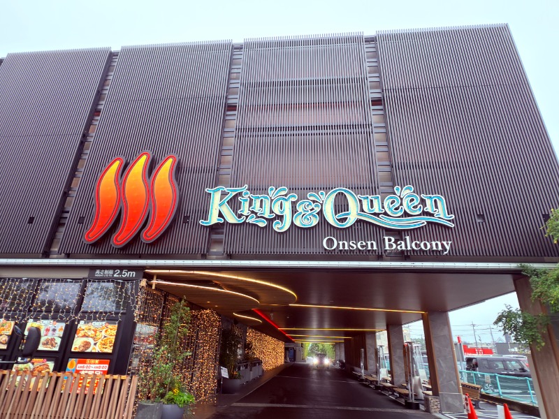 ゆっきー🐼さんの温泉バルコニー キング&クイーンのサ活写真