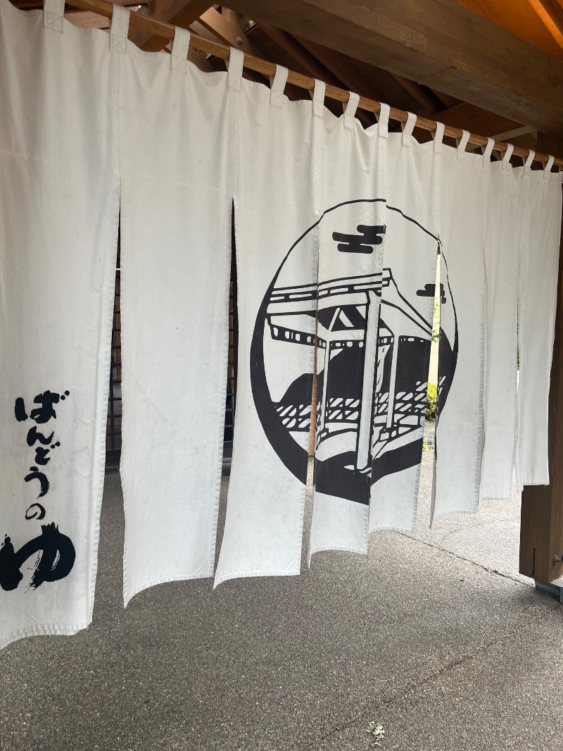 MAOMUGIさんのKomorebiテラス ばんどうのゆのサ活写真