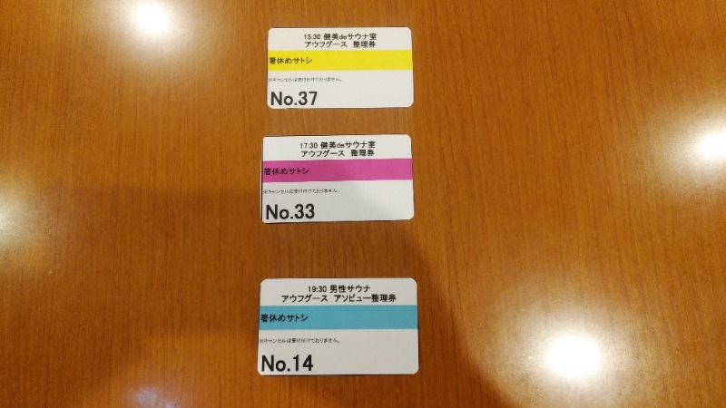 ライさんの天然温泉コロナの湯 小倉店のサ活写真