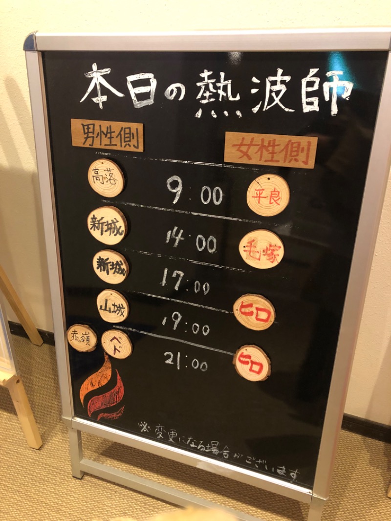 メイメイさんの琉球温泉 龍神の湯のサ活写真