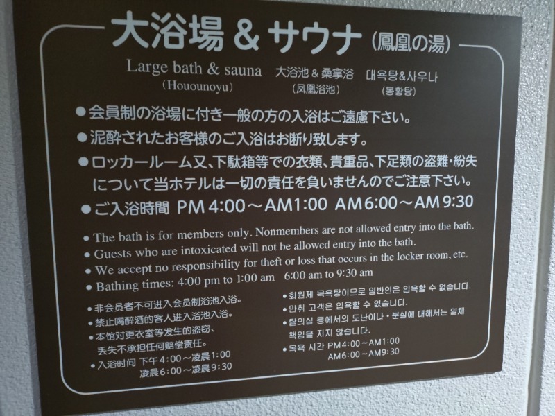 kentaroさんの姫路駅前ユニバーサルホテル南口のサ活写真