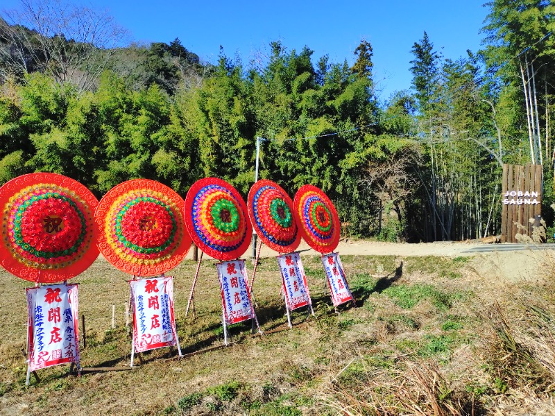 kentaroさんのJOBAN SAUNA(常磐サウナ)のサ活写真