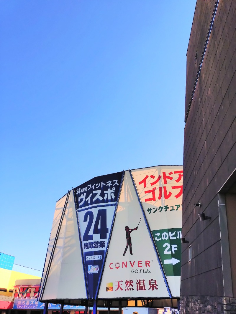 kentaroさんのスパ 湯〜ワールドのサ活写真