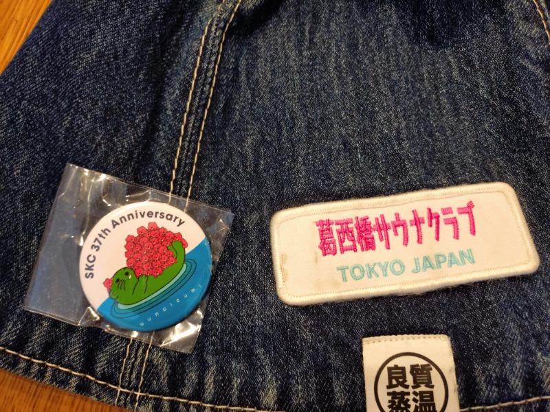 kentaroさんの湯乃泉 草加健康センターのサ活写真