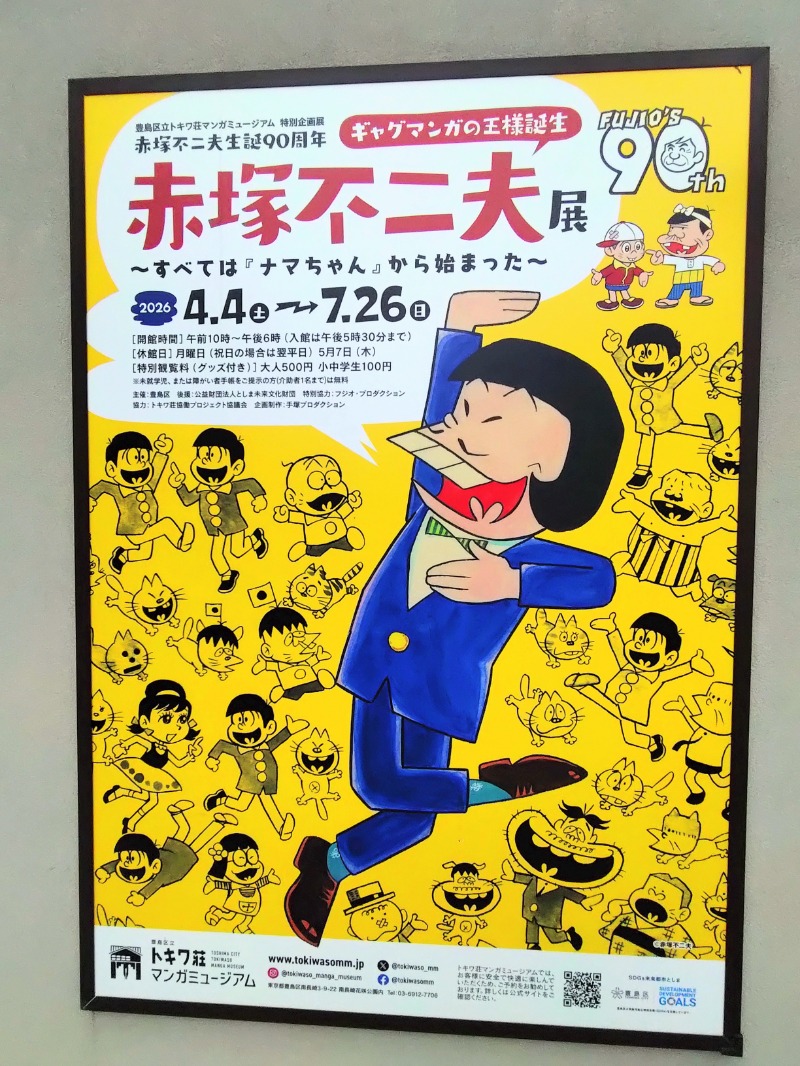 kentaroさんのときわ健康温泉のサ活写真