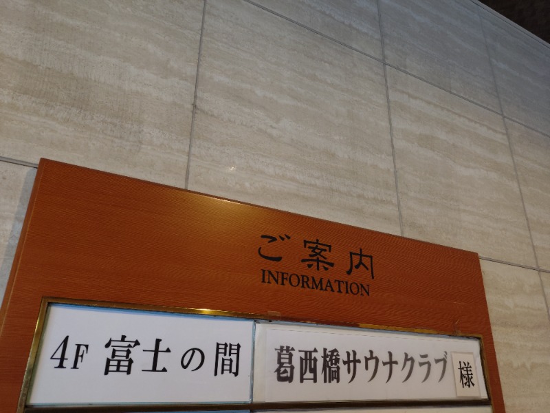 kentaroさんの東京天然温泉 古代の湯のサ活写真