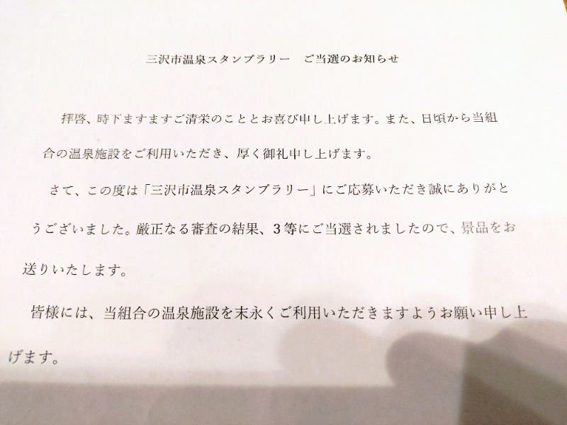 kentaroさんの阿佐ヶ谷温泉 天徳泉のサ活写真
