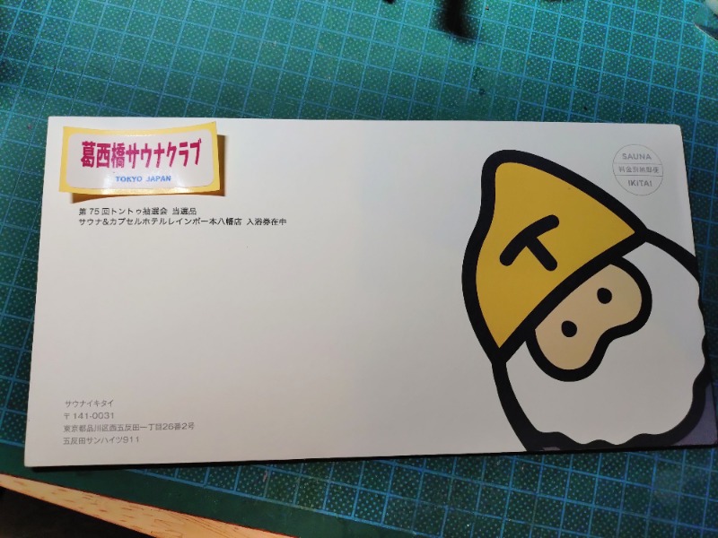 kentaroさんの阿佐ヶ谷温泉 天徳泉のサ活写真