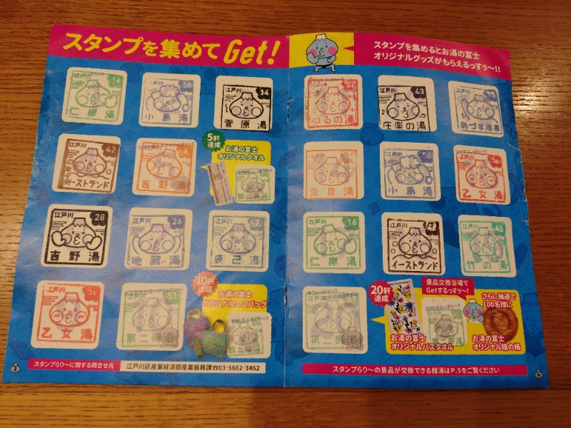 kentaroさんの立川湯屋敷 梅の湯のサ活写真