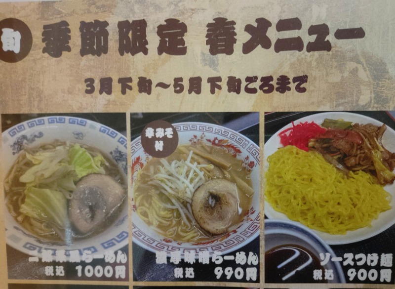 kentaroさんの船橋グランドサウナ&カプセルホテルのサ活写真