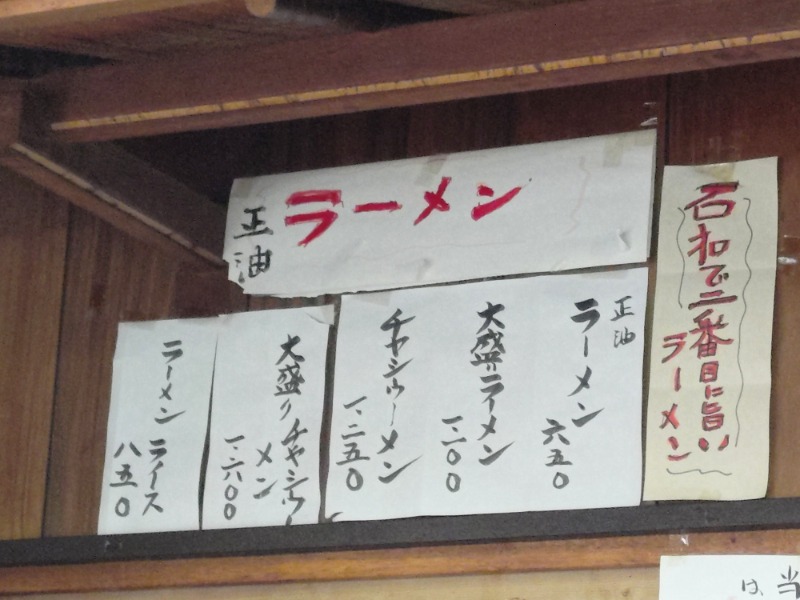 kentaroさんの石和温泉公衆浴場のサ活写真