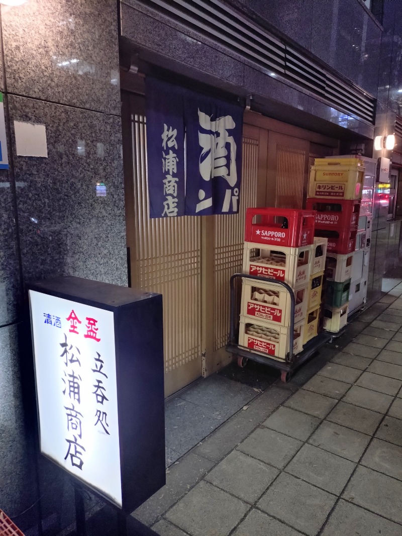 kentaroさんの(有)おーごん湯のサ活写真