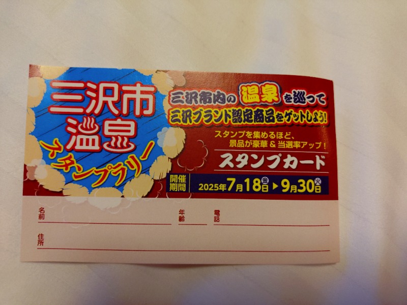 kentaroさんの桂温泉のサ活写真