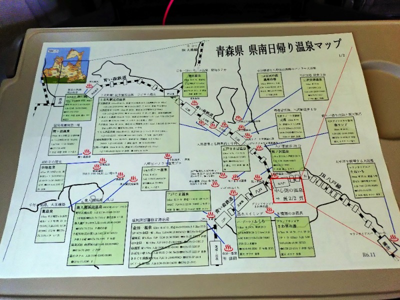 kentaroさんの温泉みちのくのサ活写真