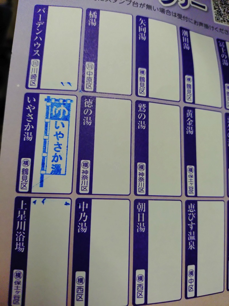 kentaroさんのいやさか湯のサ活写真