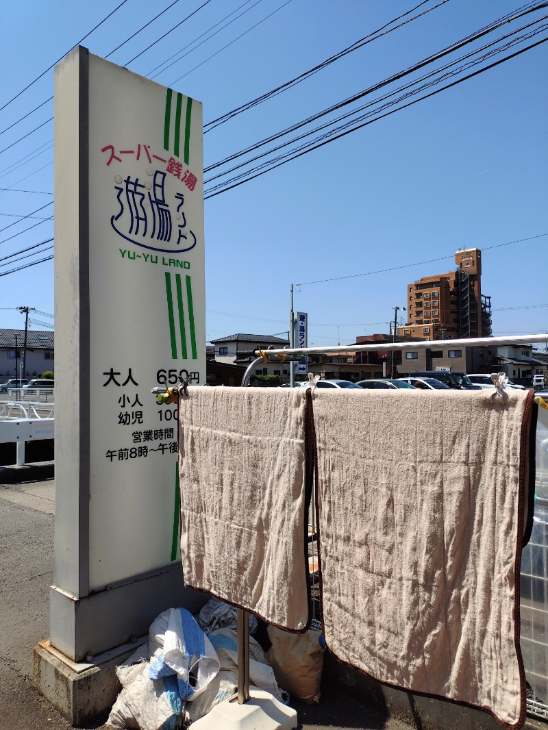kentaroさんのスーパー銭湯遊湯ランドのサ活写真